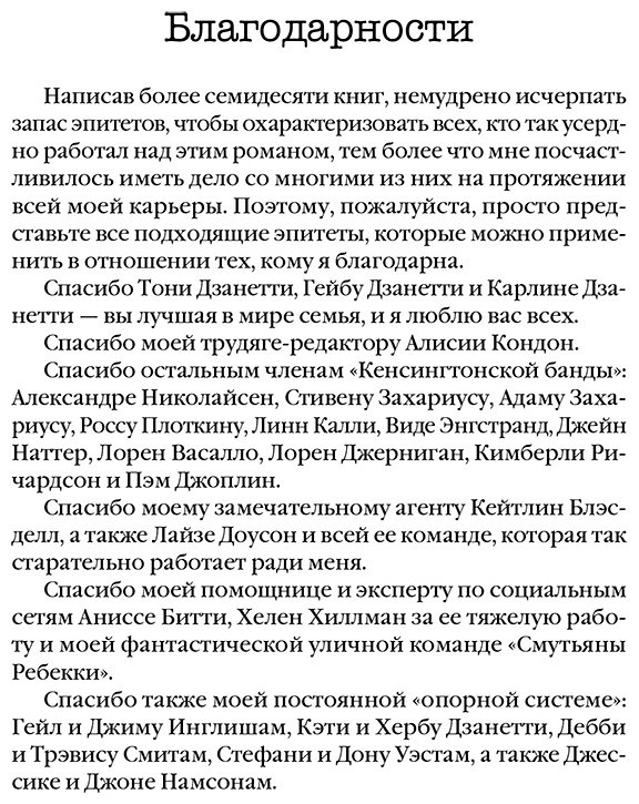 Книга Дзанетти Р.: Одиннадцать подснежников купить,NaN