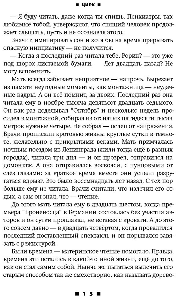 Книга Яхина Г.: Эйзен купить,NaN