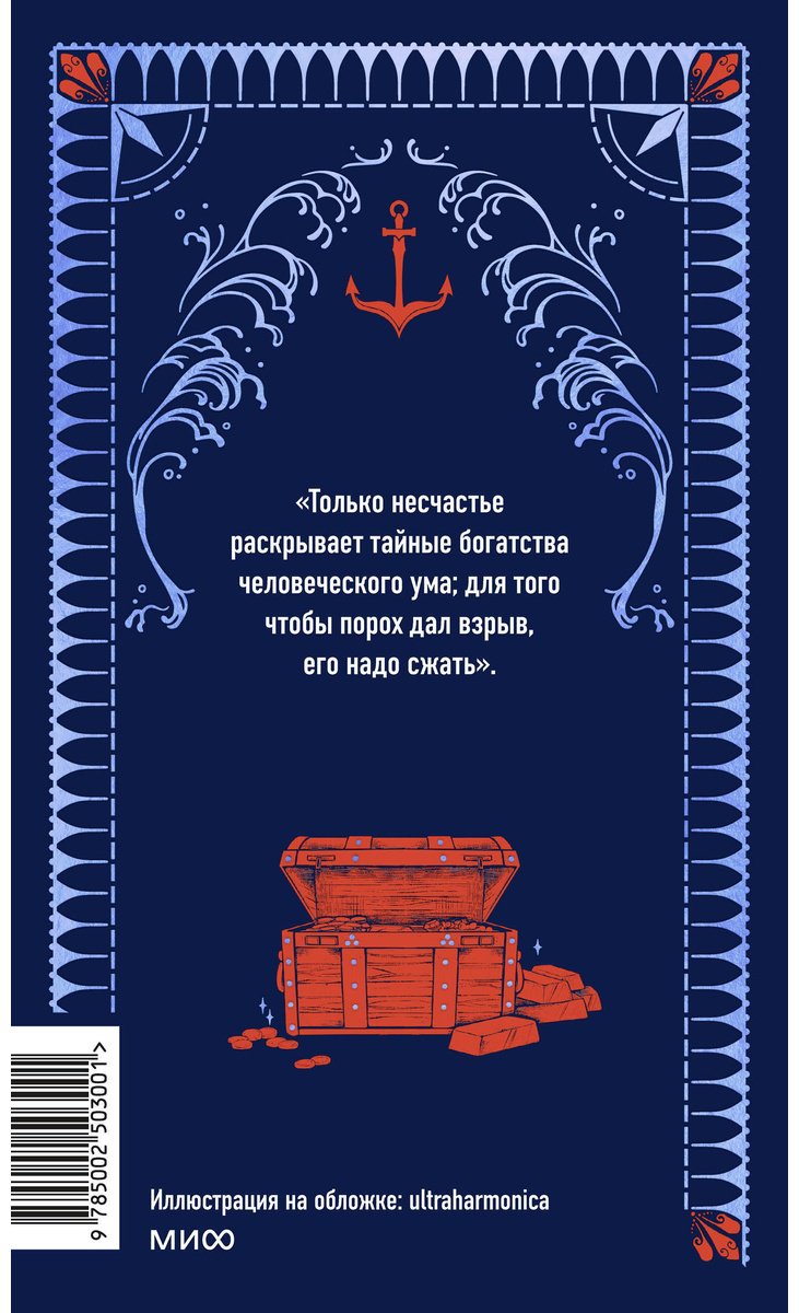 Книга Дюма А.: Граф Монте-Кристо. Том 1 купить,NaN