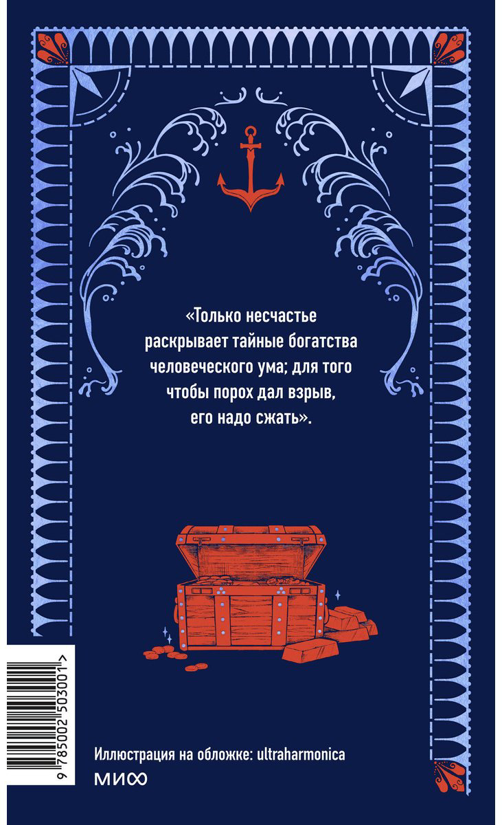 Книга Дюма А.: Граф Монте-Кристо. Том 1 купить,NaN