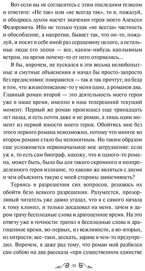 Книга Достоевский Ф. М.: Братья Карамазовы. Том 1 купить,NaN