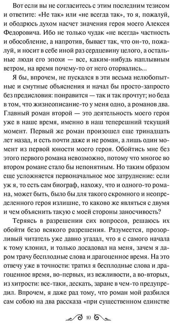 Книга Достоевский Ф. М.: Братья Карамазовы. Том 1 купить,NaN