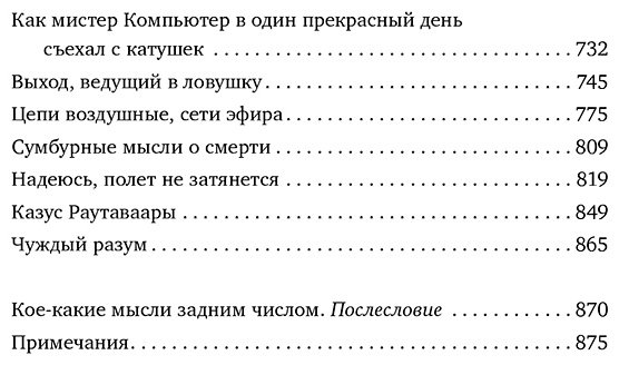 Книга Дик Ф.: Вспомнить все купить,NaN