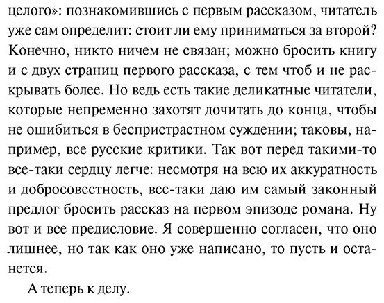 Книга Достоевский Ф. М.: Братья Карамазовы. Том 1 купить,NaN