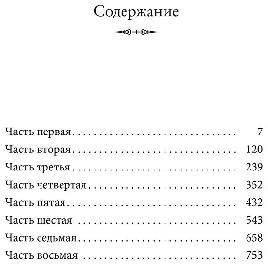 Книга Толстой Л.: Анна Каренина купить,NaN