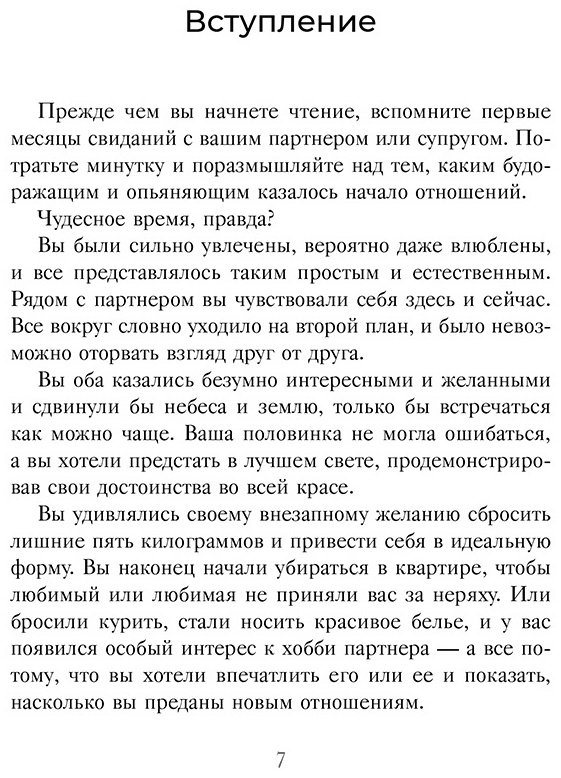 Книга Скотт С. Дж., Девенпорт Б.: Осознанные отношения. 25 привычек для пар, которые помогут обрести настоящую близость купить,NaN