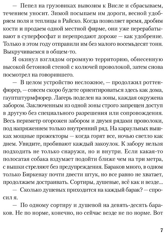 Книга Кириллова О.: Инспекция. Число Ревекки купить,NaN