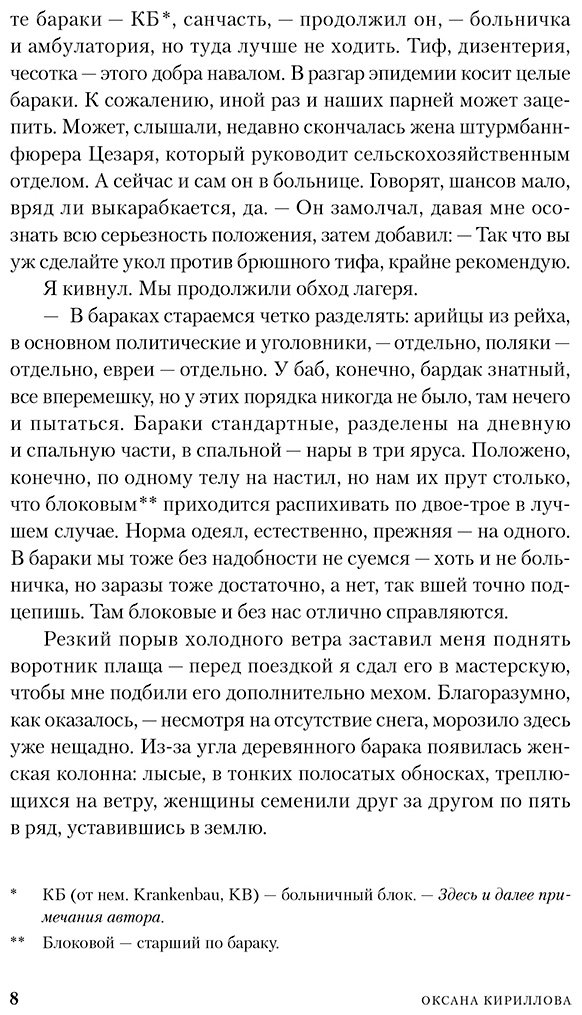 Книга Кириллова О.: Инспекция. Число Ревекки купить,NaN