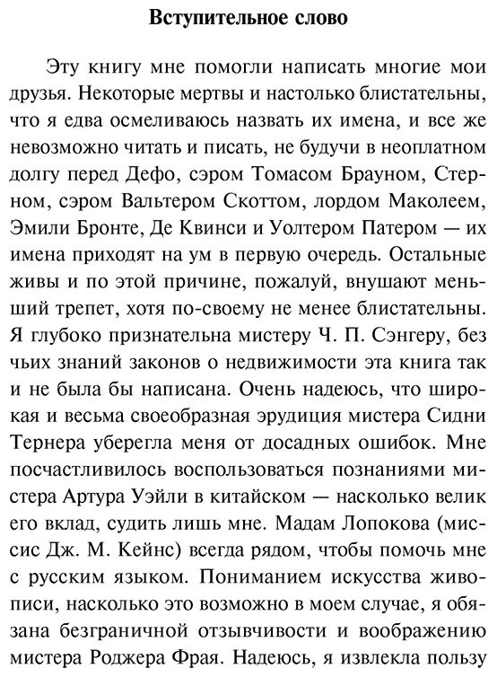 Книга Вулф В.: Орландо купить,NaN