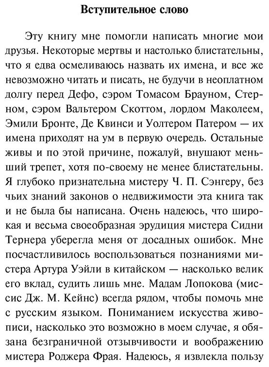 Книга Вулф В.: Орландо купить,NaN