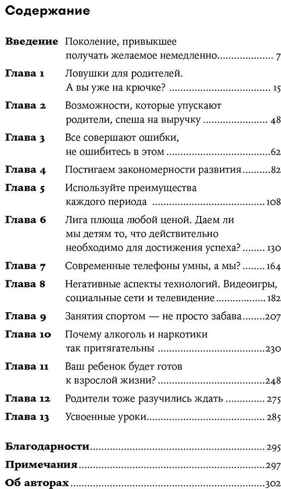 Книга Свитленд Д., Столберг Р.: Научите ребенка думать: Как вырастить умного, уверенного и самостоятельного человека купить,NaN
