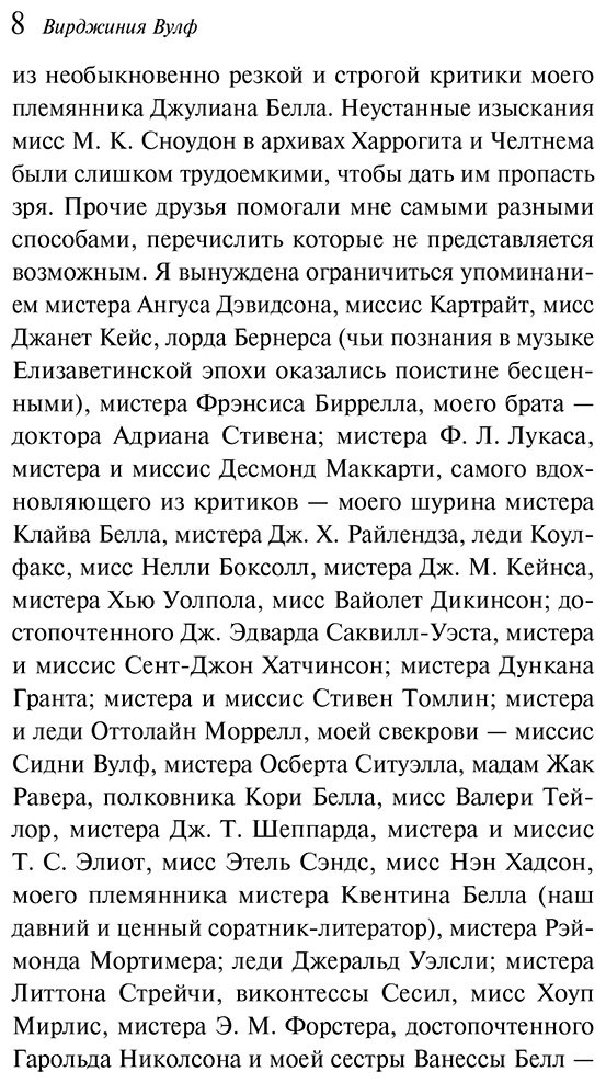 Книга Вулф В.: Орландо купить,NaN