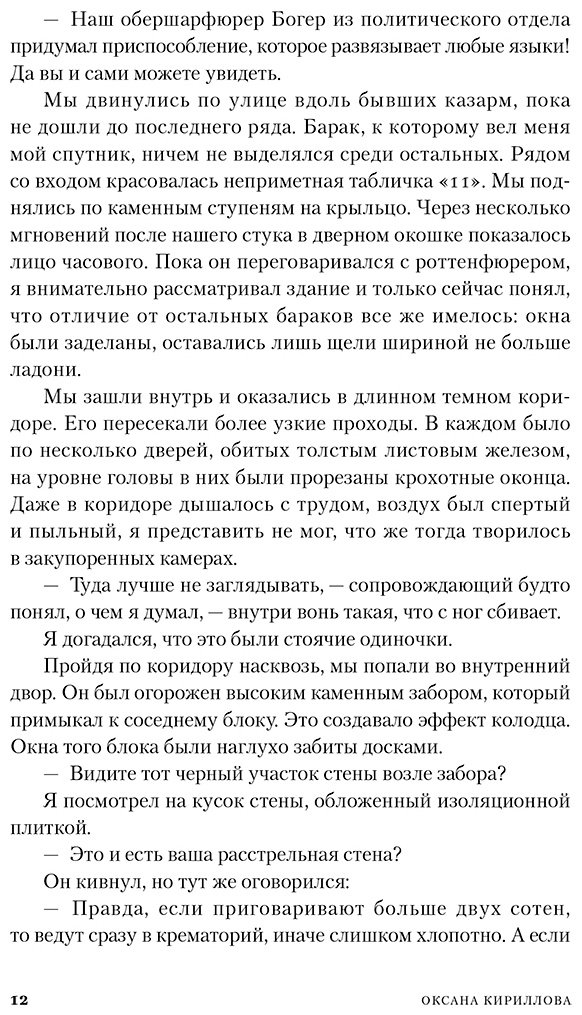 Книга Кириллова О.: Инспекция. Число Ревекки купить,NaN