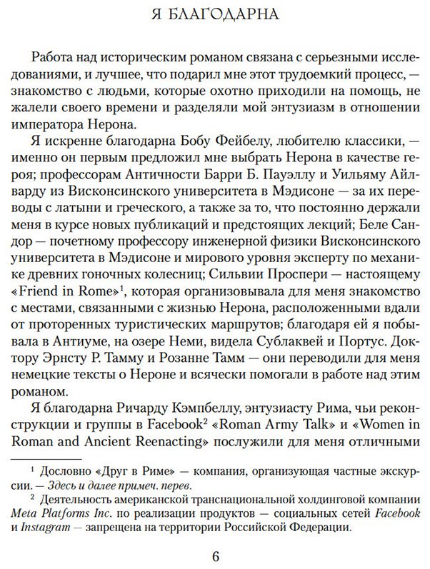 Книга Джордж Маргарет: Нерон.&nbsp;Блеск накануне тьмы купить,NaN