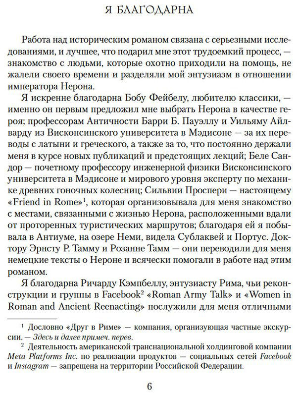 Книга Джордж Маргарет: Нерон.&nbsp;Блеск накануне тьмы купить,NaN