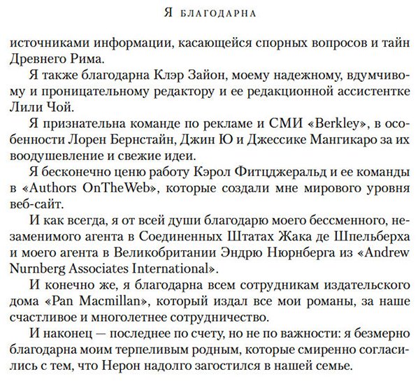 Книга Джордж Маргарет: Нерон.&nbsp;Блеск накануне тьмы купить,NaN