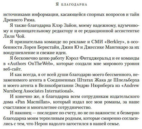 Книга Джордж Маргарет: Нерон.&nbsp;Блеск накануне тьмы купить,NaN