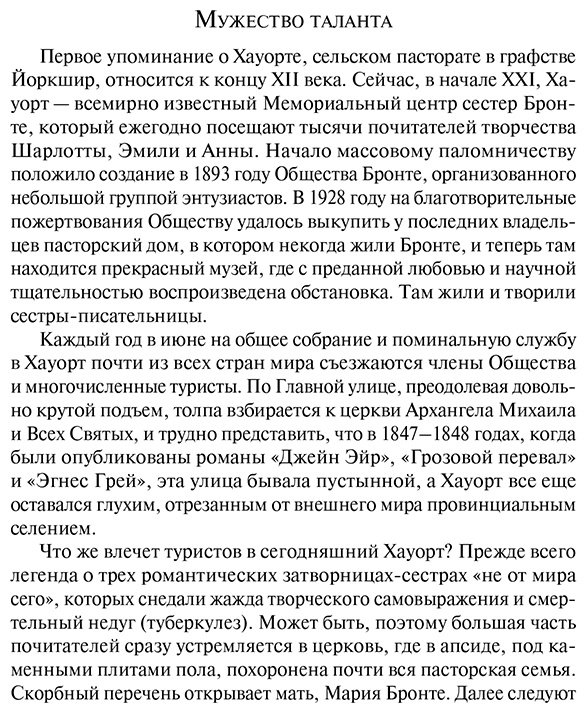 Книга Бронте Ш.: Джейн Эйр купить,NaN