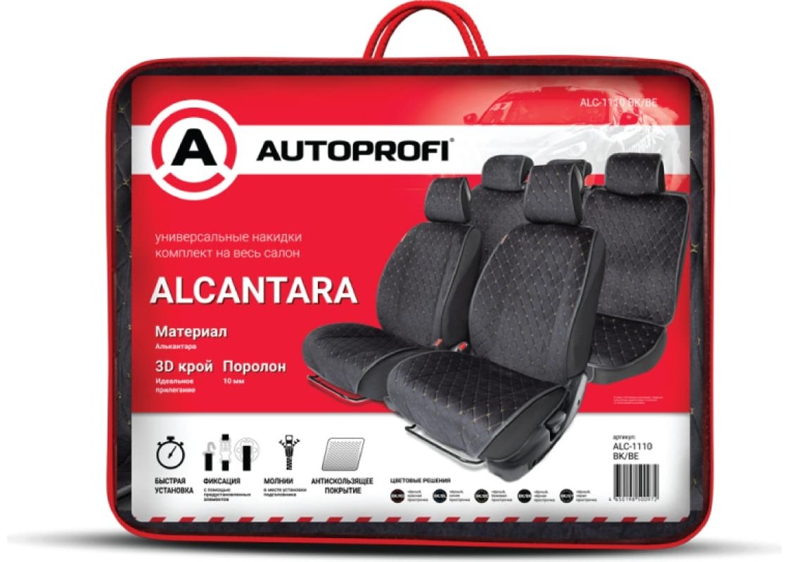 AUTOPROFI ALC-1110 BK/BE черный, бежевый - ForteMarket AUTOPROFI ALC-1110 BK/BE черный, бежевый купить,0