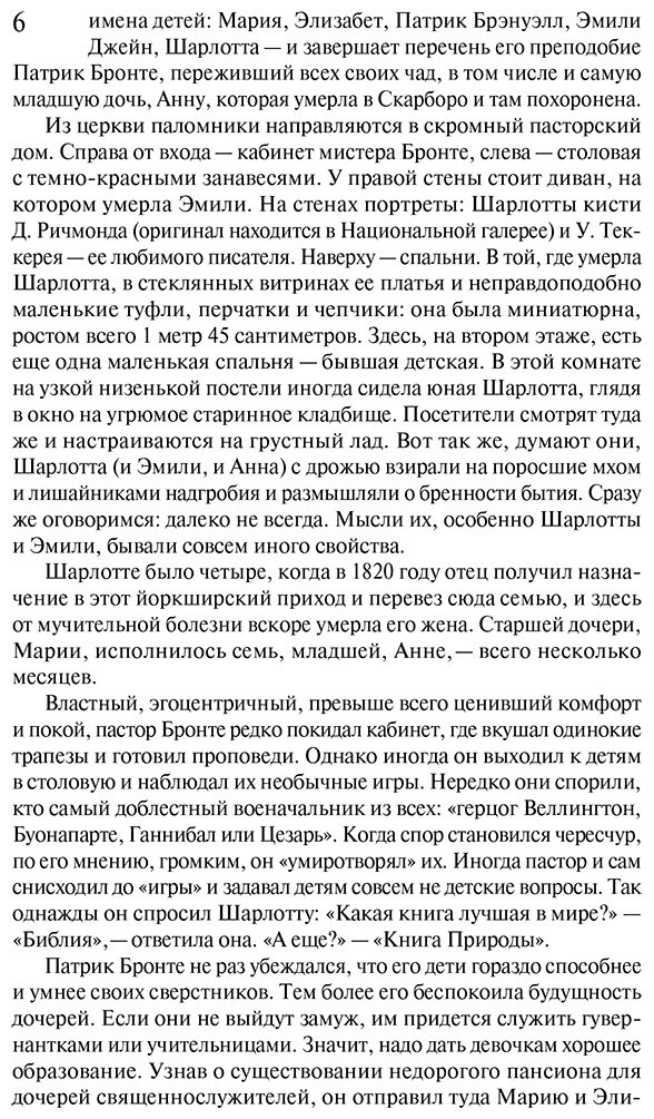 Книга Бронте Ш.: Джейн Эйр купить,NaN