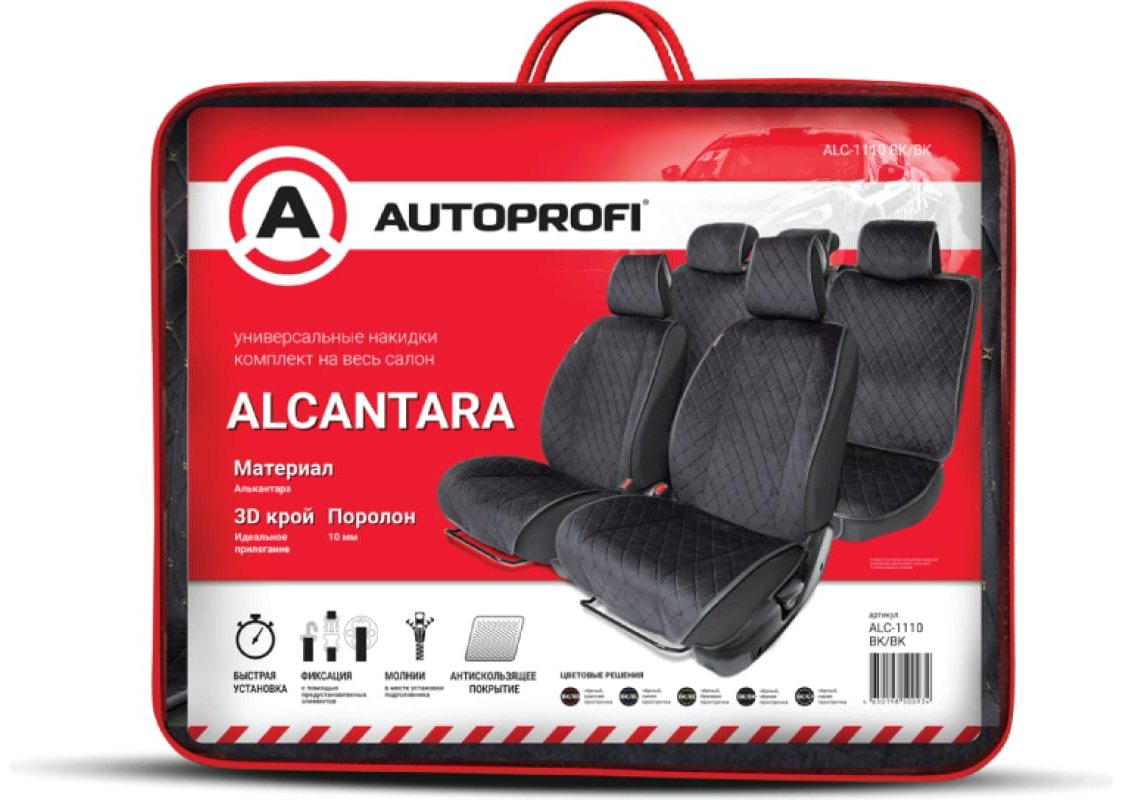 AUTOPROFI ALC-1110 BK/BK черный купить,NaN