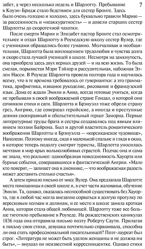 Книга Бронте Ш.: Джейн Эйр купить,NaN