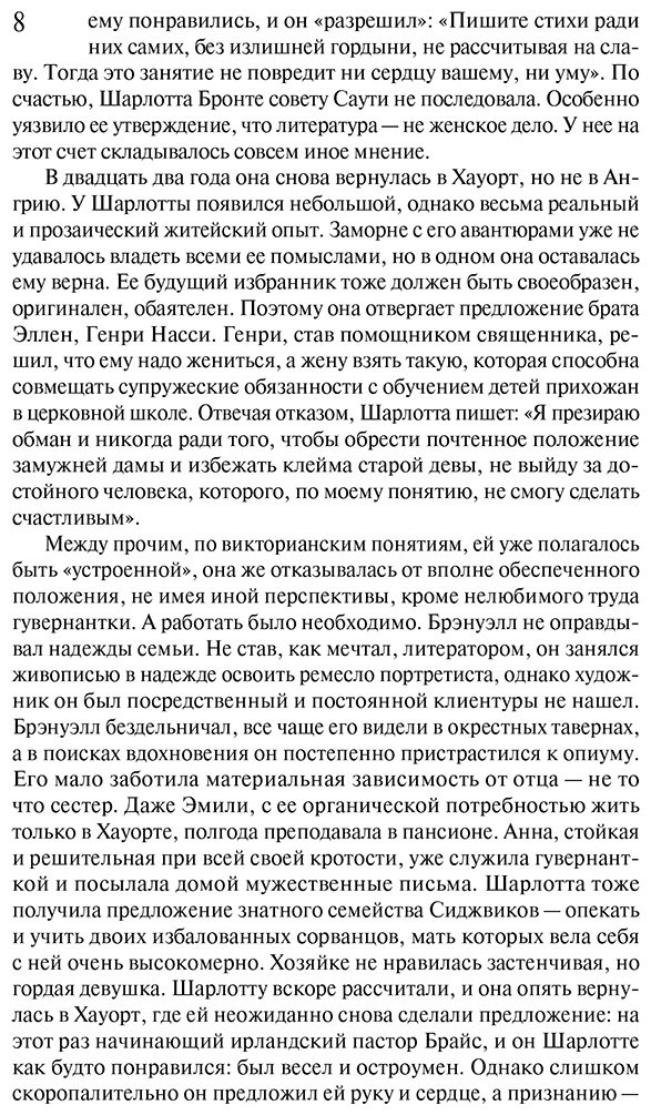 Книга Бронте Ш.: Джейн Эйр купить,NaN
