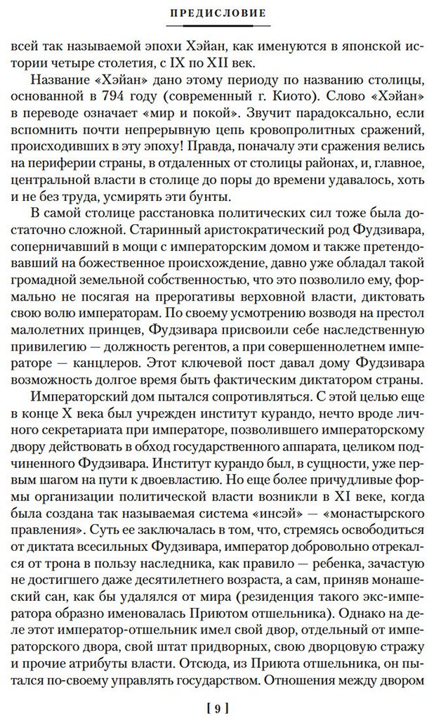 Книга Без автора: Повесть о доме Тайра (с илл.) купить,NaN