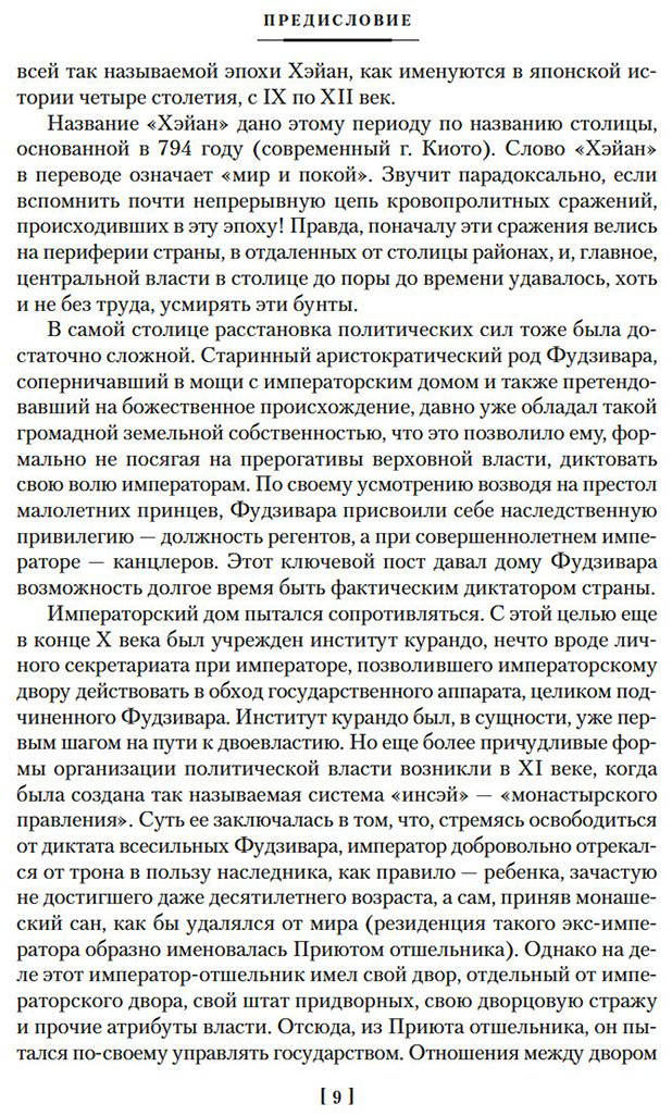 Книга Без автора: Повесть о доме Тайра (с илл.) купить,NaN