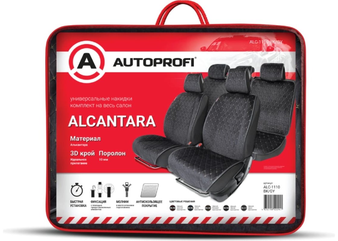 AUTOPROFI ALC-1110 BK/GY черный, серый купить,0