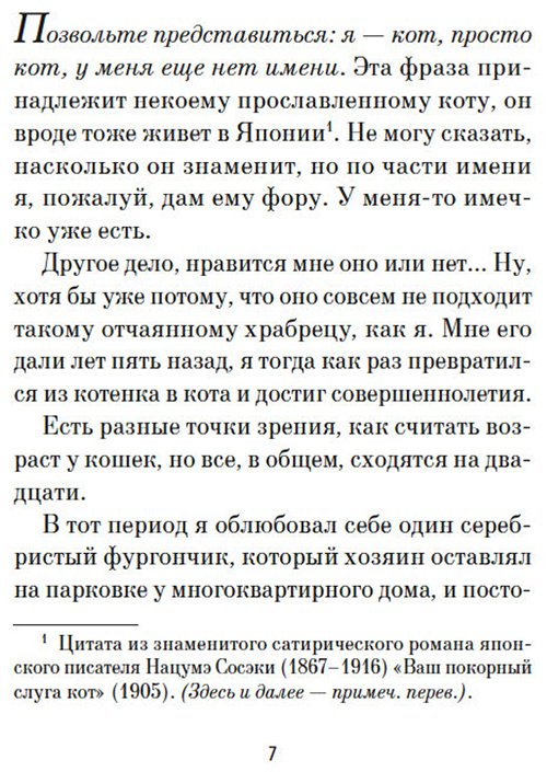 Книга Арикава Х.: Хроники странствующего кота купить,NaN