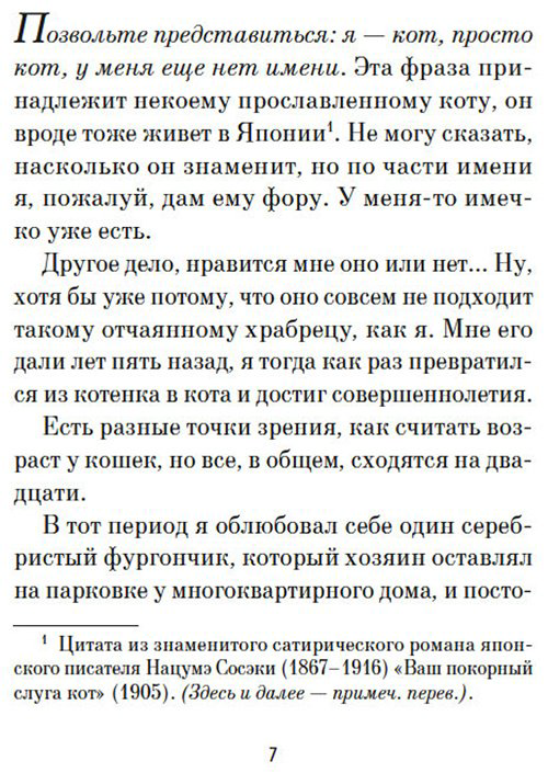 Книга Арикава Х.: Хроники странствующего кота купить,NaN