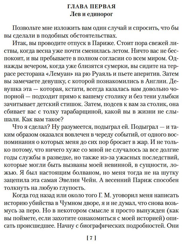 Книга Карр Дж. Д.: Убийства единорога купить,NaN