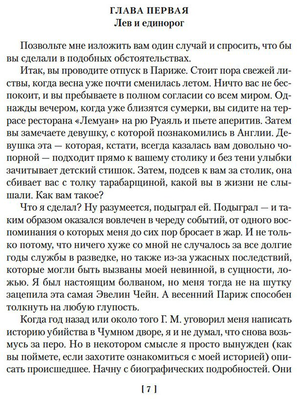 Книга Карр Дж. Д.: Убийства единорога купить,NaN