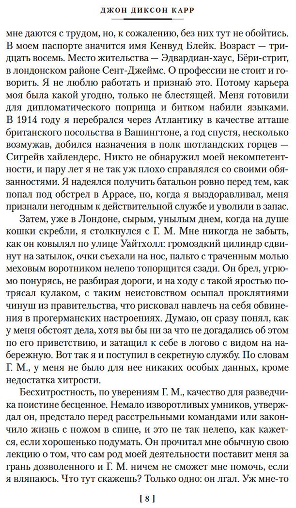 Книга Карр Дж. Д.: Убийства единорога купить,NaN