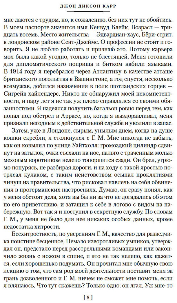 Книга Карр Дж. Д.: Убийства единорога купить,NaN