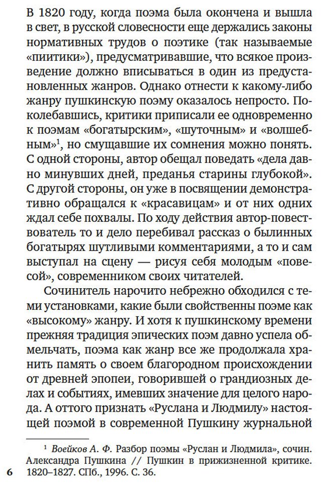 Книга Пушкин А. С.: Медный всадник. Поэмы купить,NaN