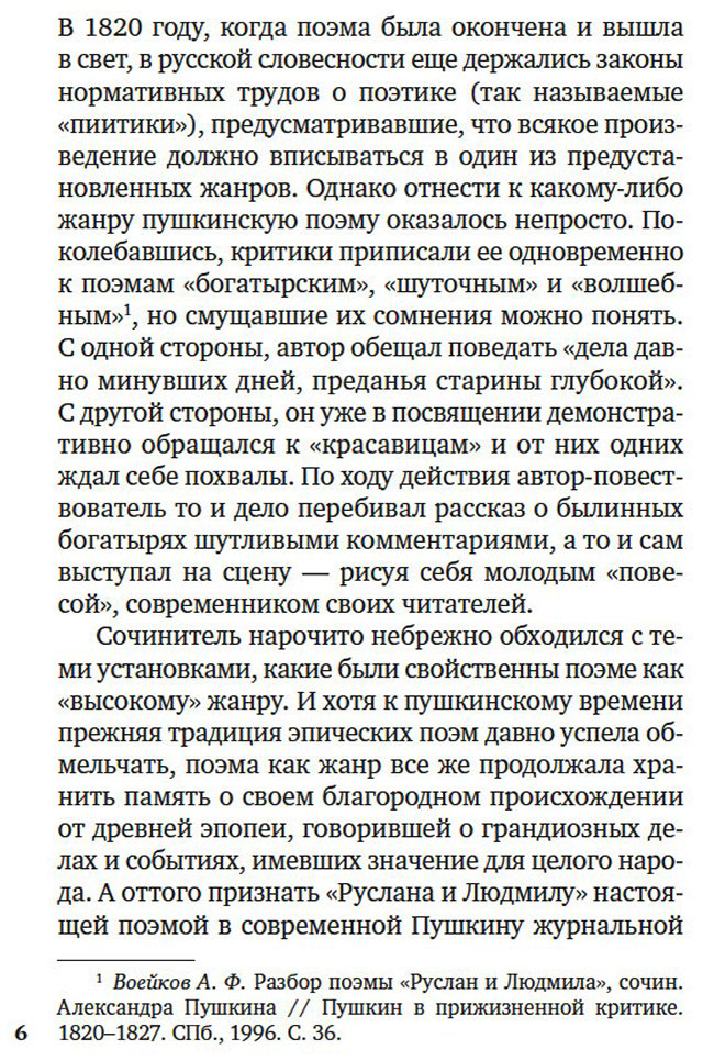 Книга Пушкин А. С.: Медный всадник. Поэмы купить,NaN