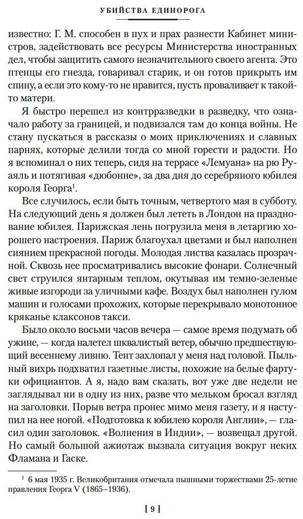 Книга Карр Дж. Д.: Убийства единорога купить,NaN