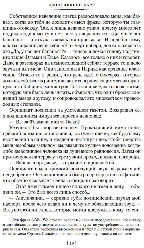 Книга Карр Дж. Д.: Убийства единорога купить,NaN
