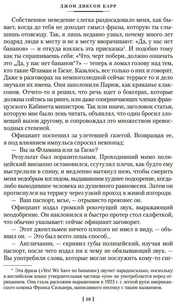 Книга Карр Дж. Д.: Убийства единорога купить,NaN