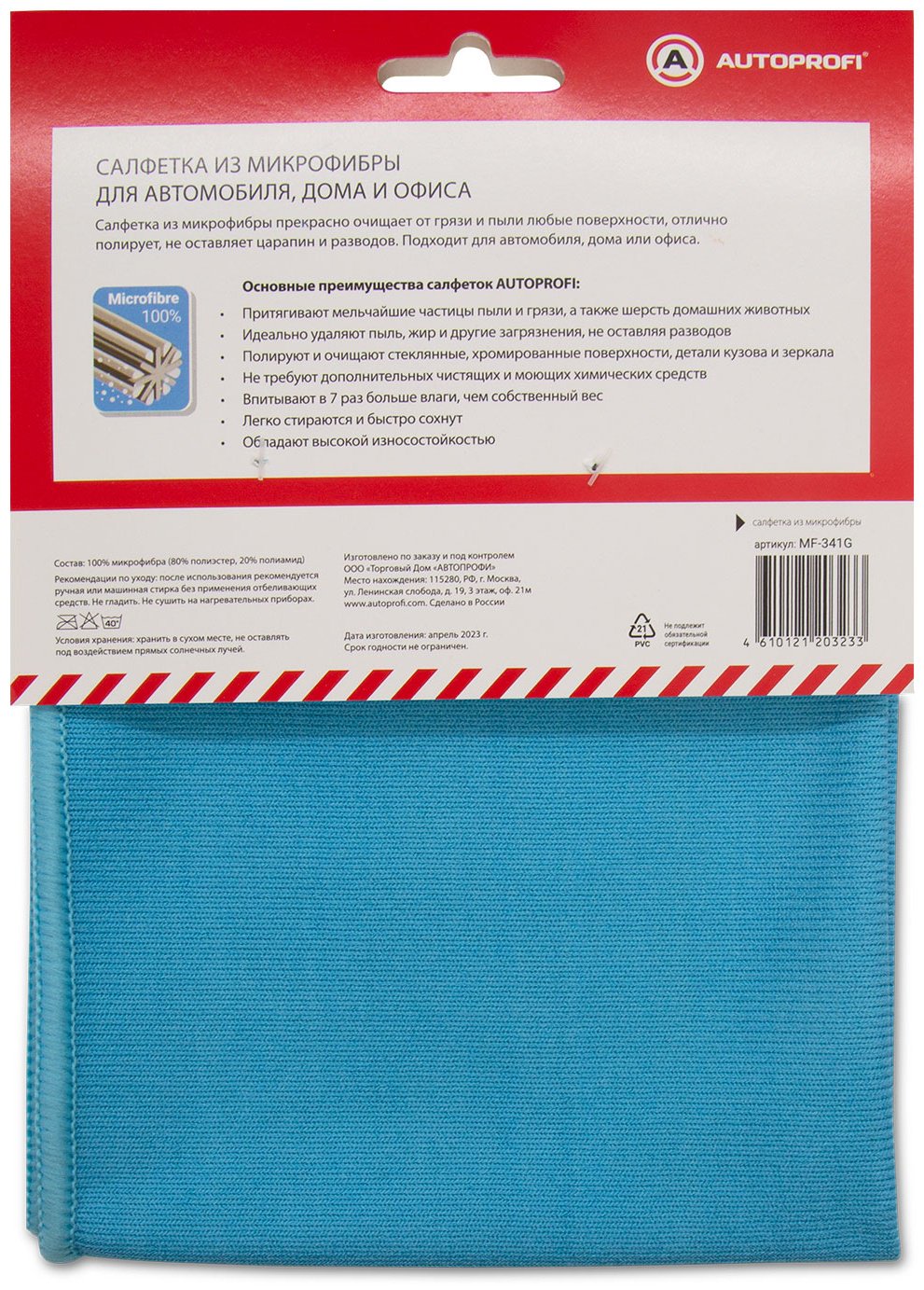 AUTOPROFI салфетка MF-341G 1 шт