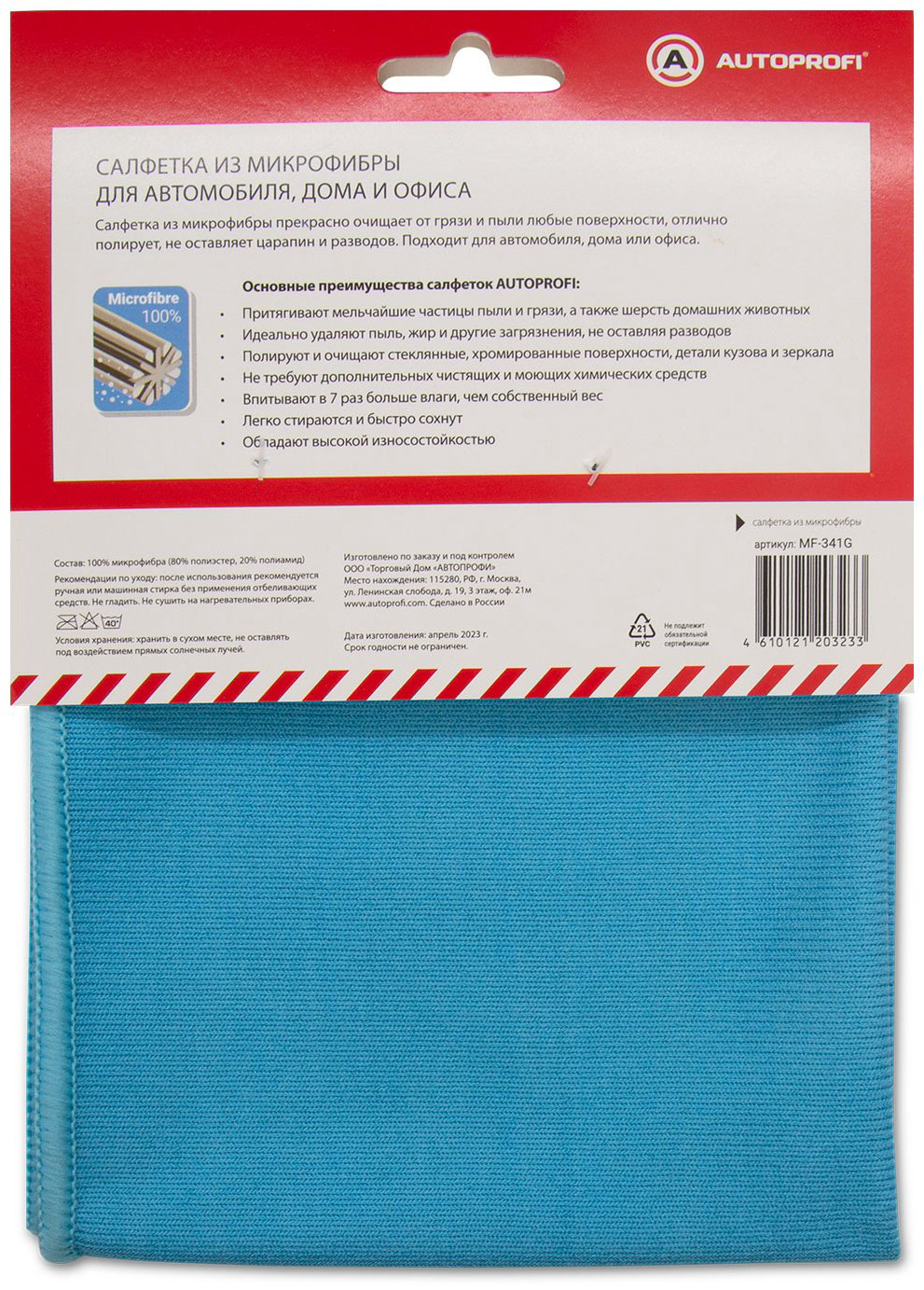 AUTOPROFI салфетка MF-341G 1 шт купить,NaN