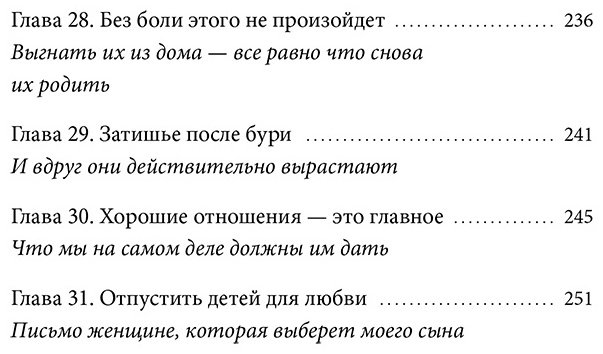 Книга Натан Э.: И вдруг они - подростки. Почему дети внезапно становятся непонятными и как это пережить купить,NaN