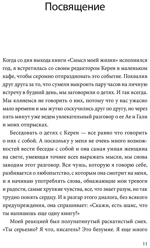 Книга Натан Э.: И вдруг они - подростки. Почему дети внезапно становятся непонятными и как это пережить купить,NaN