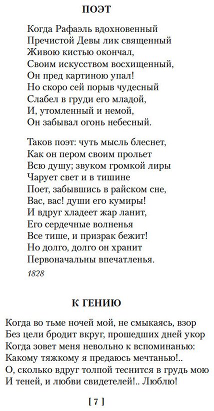 Книга Лермонтов М. Ю.: Герой нашего времени. Собрание сочинений (с илл.) купить,NaN