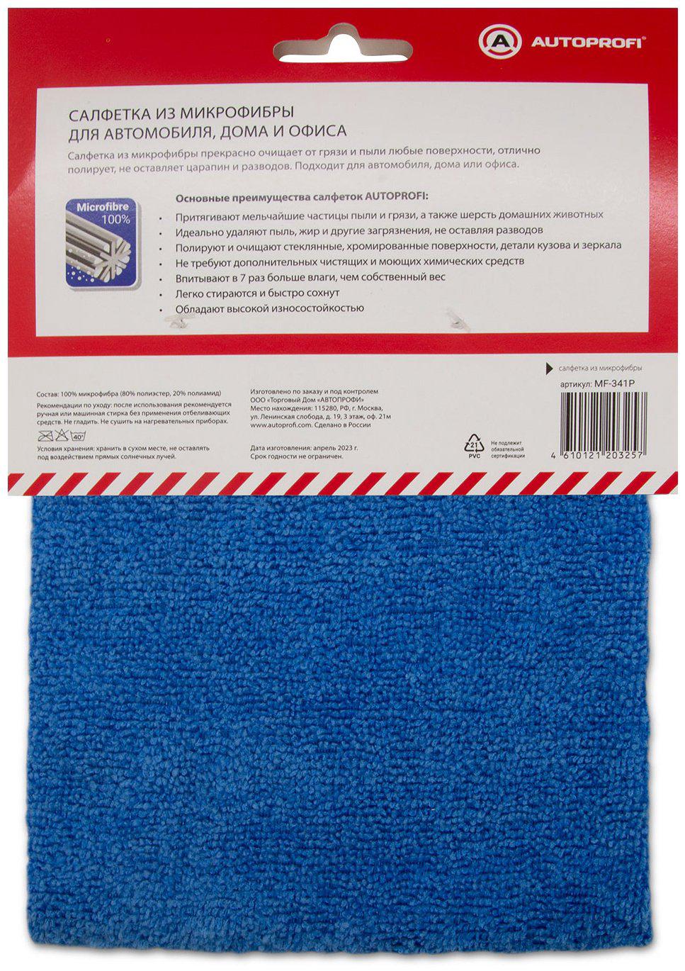 AUTOPROFI салфетка MF-341P 1 шт купить,NaN