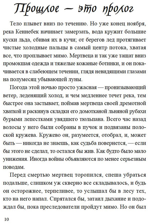 Книга Лохен А.: Ледяная река купить,NaN