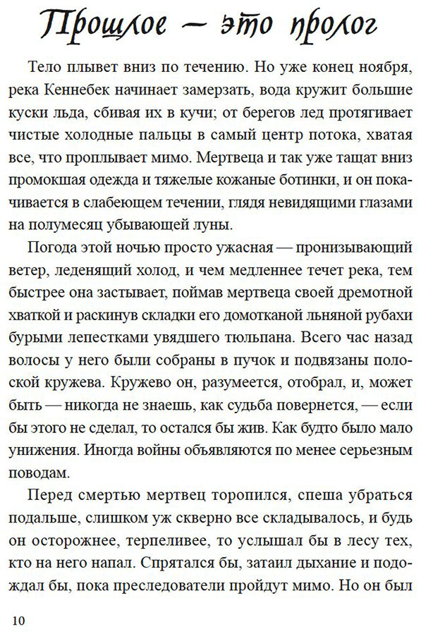 Книга Лохен А.: Ледяная река купить,NaN