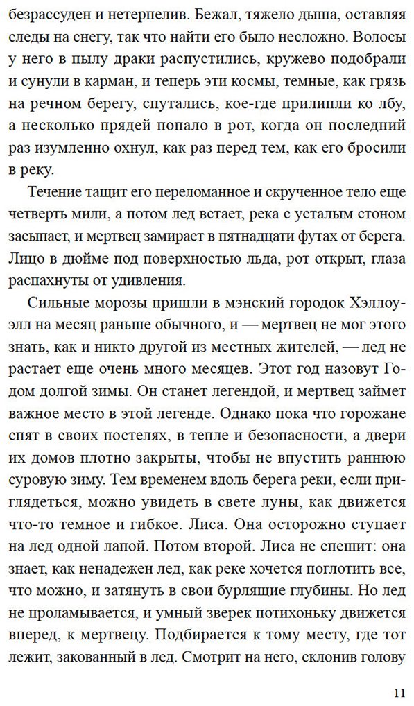 Книга Лохен А.: Ледяная река купить,NaN